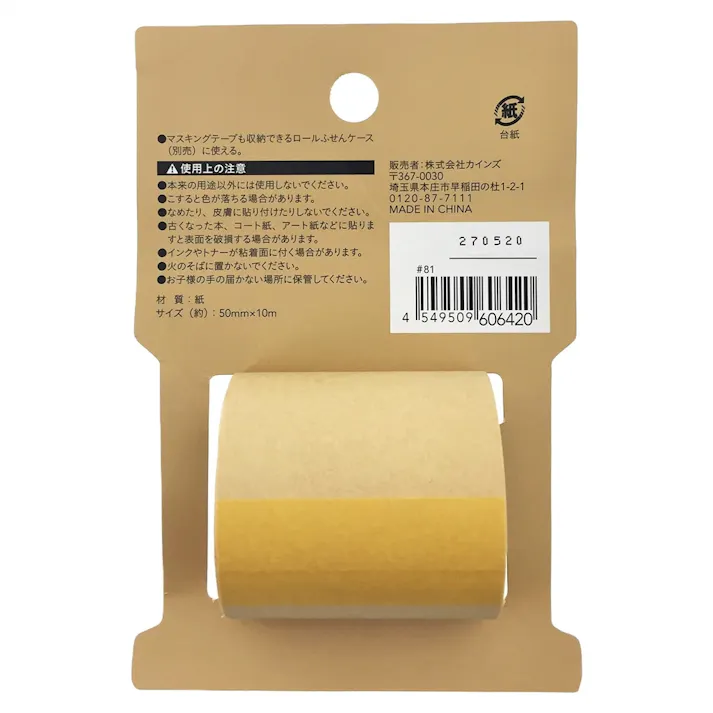 ロールふせん替え クラフト無地 50×10m(販売終了)