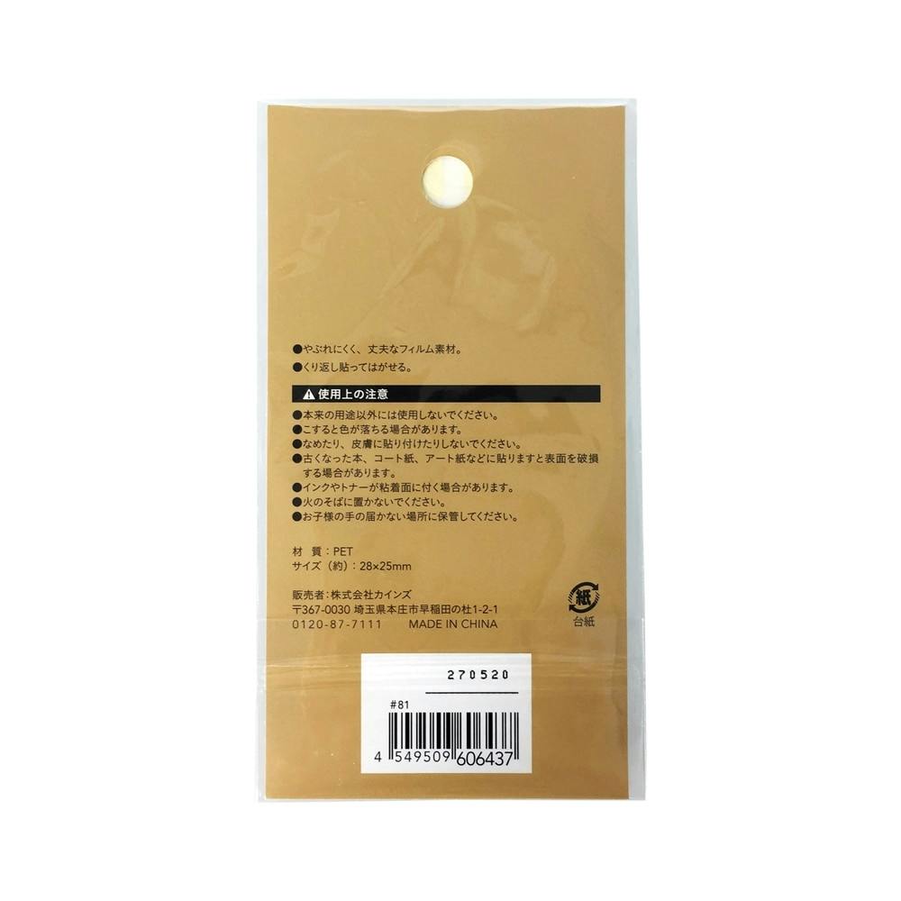 フィルムふせん28×25 3色 中 | 文房具・事務用品 通販