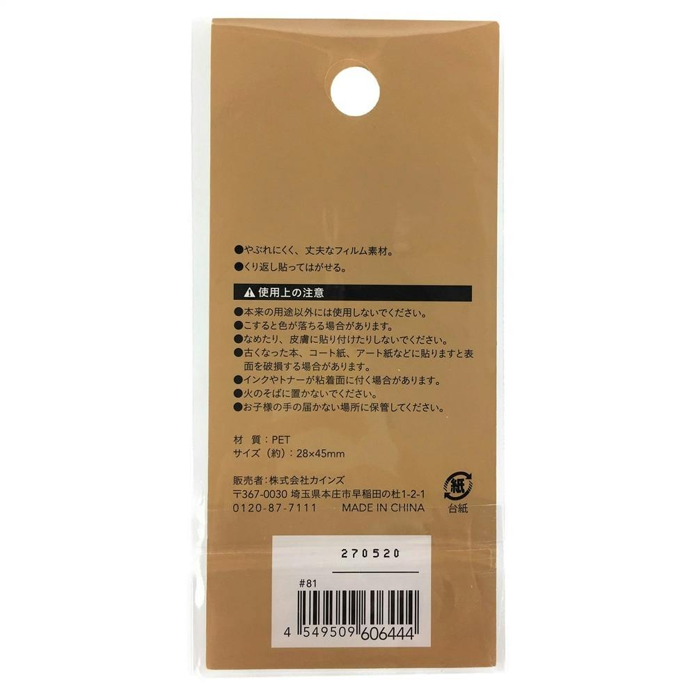 フィルムふせん28×45 3色 大 | 文房具・事務用品 通販