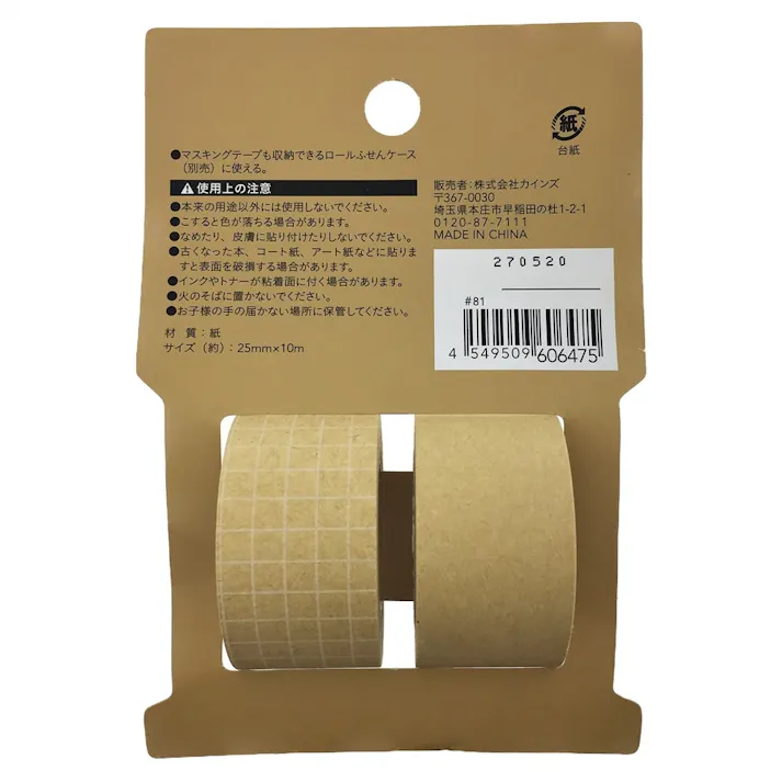 ロールふせん替えクラフト無地&方眼 2.5cm×10m(販売終了)