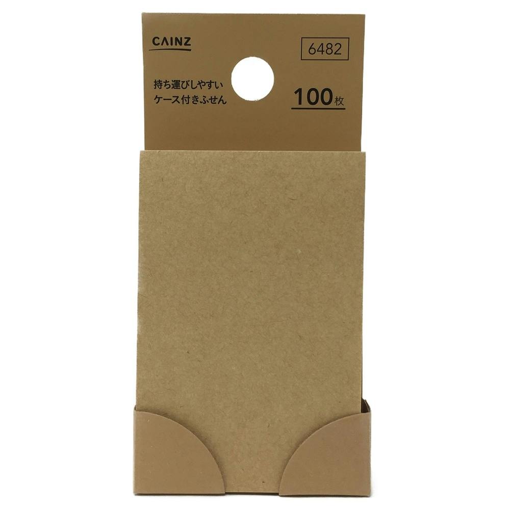 ケース付きふせん クラフト 50×75 | 文房具・事務用品 通販 ケース付きふせん クラフト 50×75 | 文房具・事務用品 通販