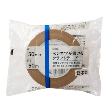 ペンで字が書けるクラフトテープ 幅50mm×長さ50m