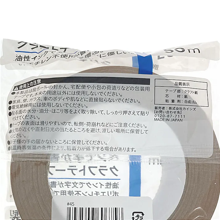 カインズ ペンで字が書けるクラフトテープ 幅50mm×長さ50m 1巻