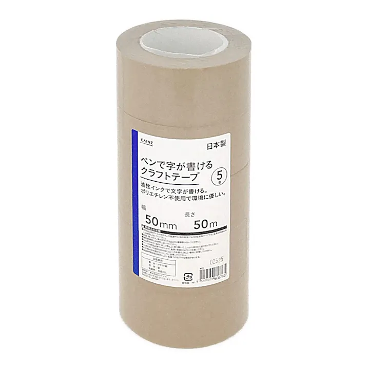 カインズ ペンで字が書けるクラフトテープ 幅50mm×長さ50m 5巻