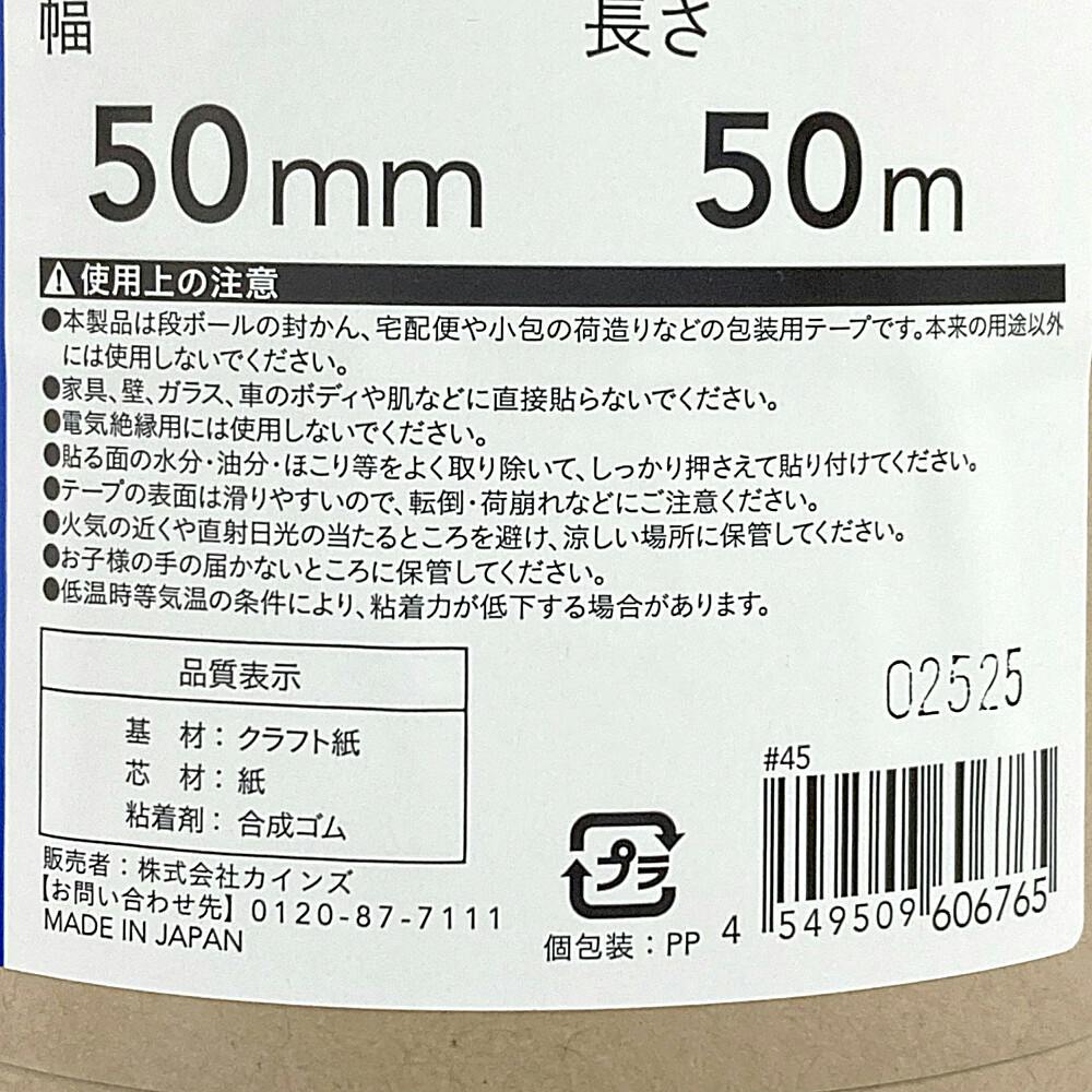 ペンで字が書けるクラフトテープ 幅50mm×長さ50m 5巻 | 接着
