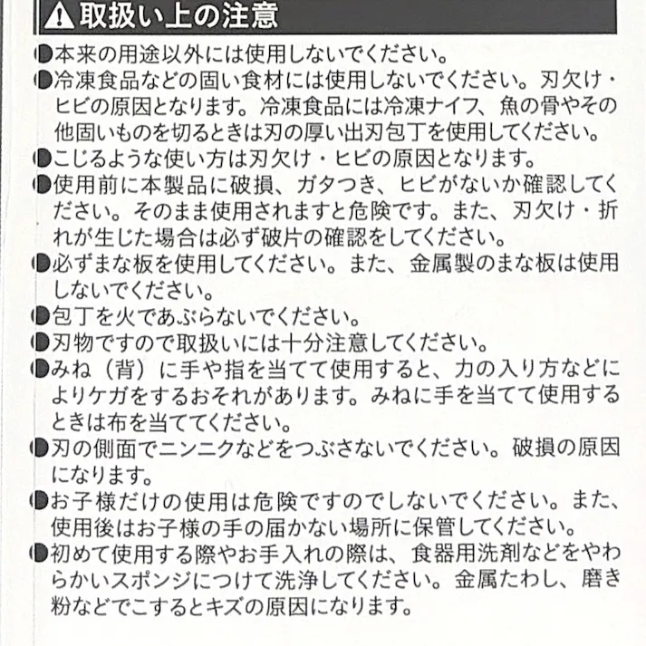 サビないチタン包丁 18cm