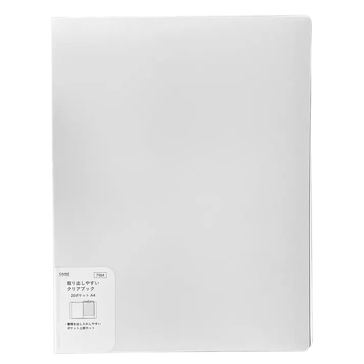 取り出しやすいクリアブック A4 20P WH