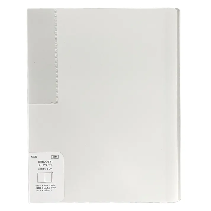 分類しやすいクリアブック A4 40P ホワイト