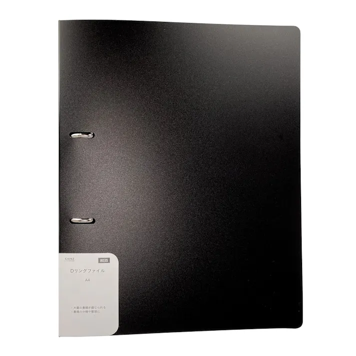 Dリングファイル 35mm A4 ブラック