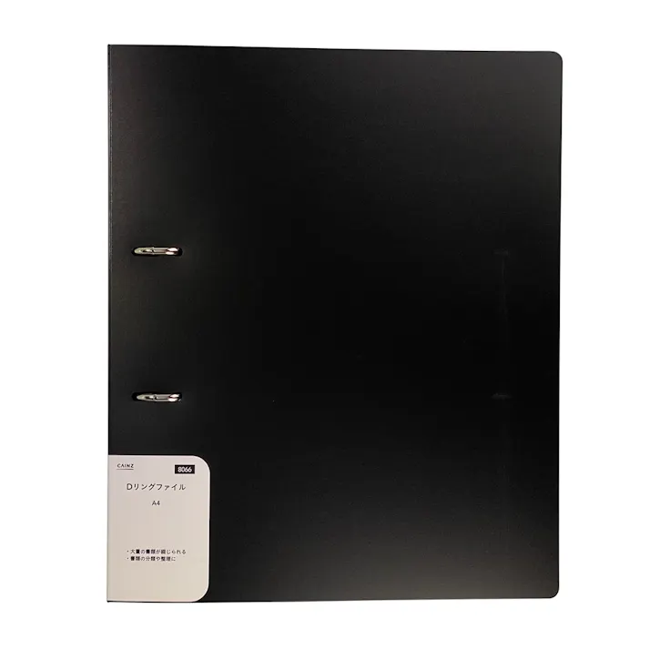 Dリングファイル45mm A4 ブラック