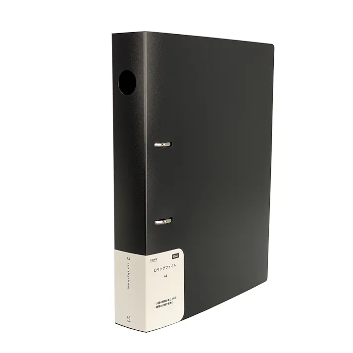 Dリングファイル45mm A4 ブラック