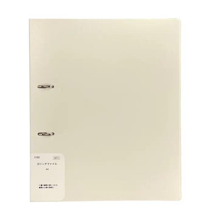 Dリングファイル45mm A4 ホワイト