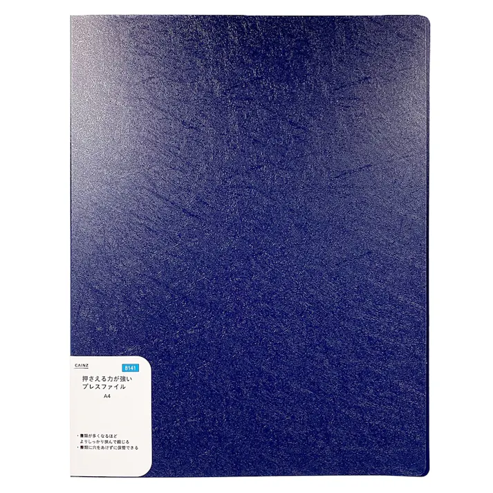 押さえる力が強いプレスファイル A4 BL
