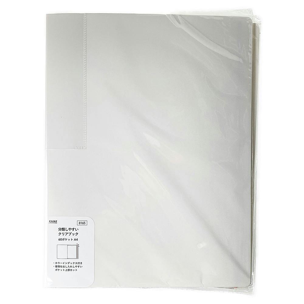 分類しやすいクリアブック A4 60P ホワイト | 文房具・事務用品