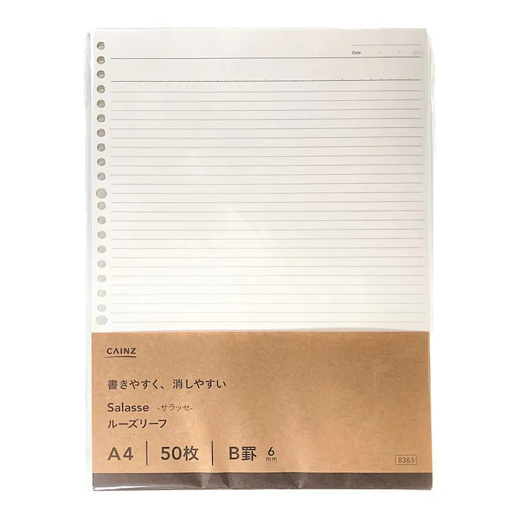 カインズ Salasse サラッセ ルーズリーフ A4 B罫 50枚