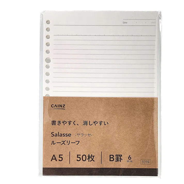 カインズ Salasse サラッセ ルーズリーフ A5 B罫 50枚