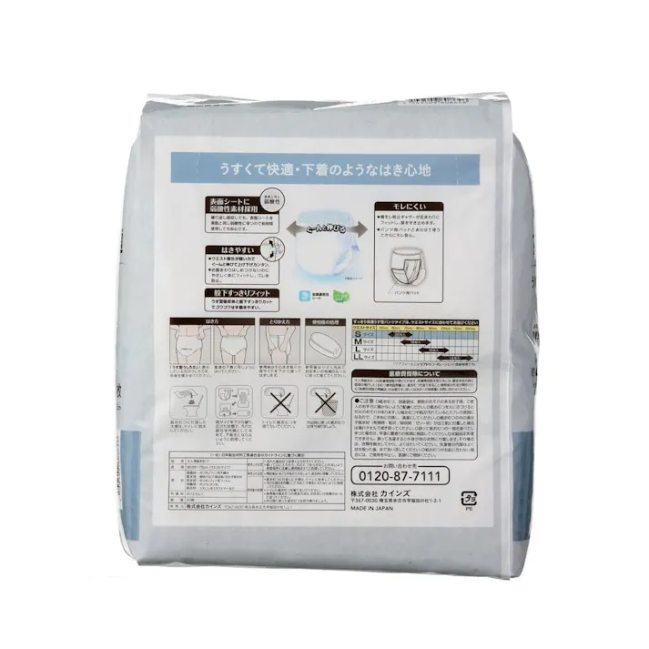 ケアフィール すっきり快適 うす型 パンツタイプ S 20枚 医療費控除対象商品