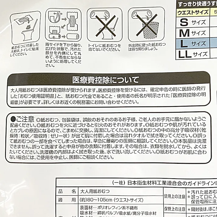 ケアフィール すっきり快適 うす型 パンツタイプ L 16枚
