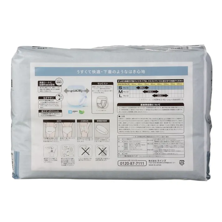 ケアフィール すっきり快適 うす型 パンツタイプ S お徳用 36枚