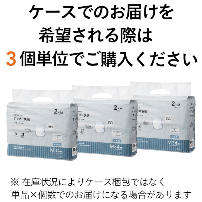 CAINZ ケアフィール すっきり快適 うす型 パンツタイプ M お徳用 34枚, , product