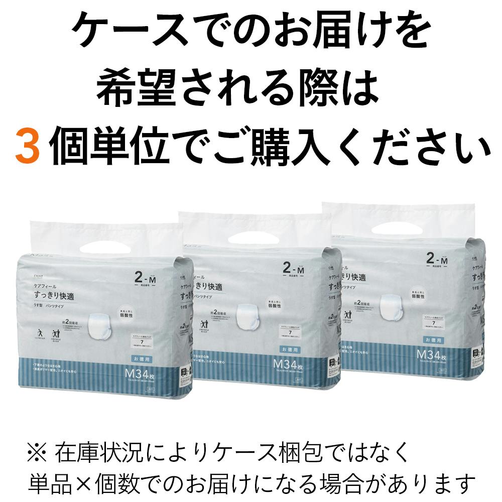 ケアフィール すっきり快適 うす型 パンツタイプ M お徳用 34枚 医療費