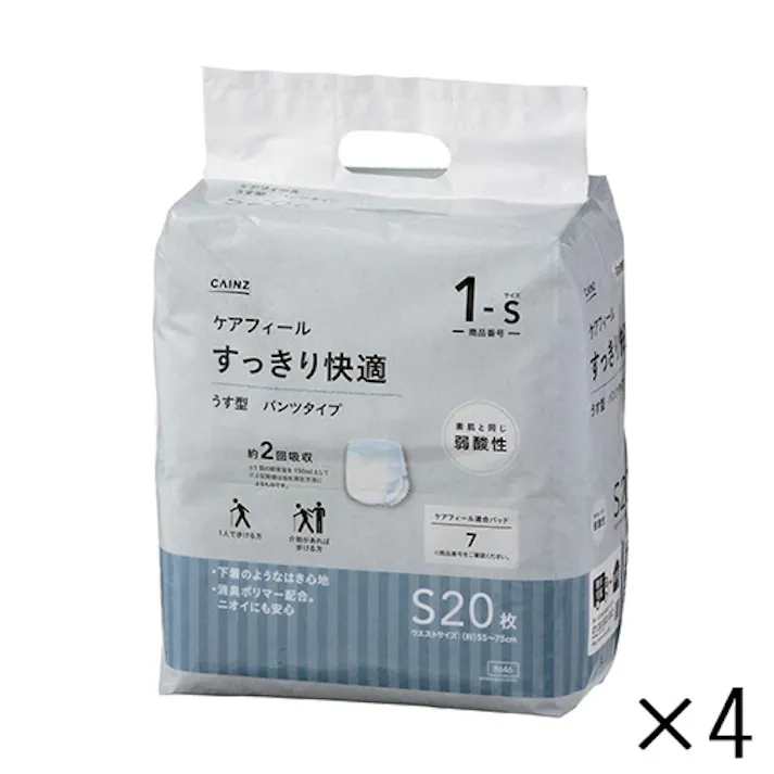 【ケース販売】ケアフィール すっきり快適 うす型 パンツタイプ S 80枚(20枚×4個) 医療費控除対象商品