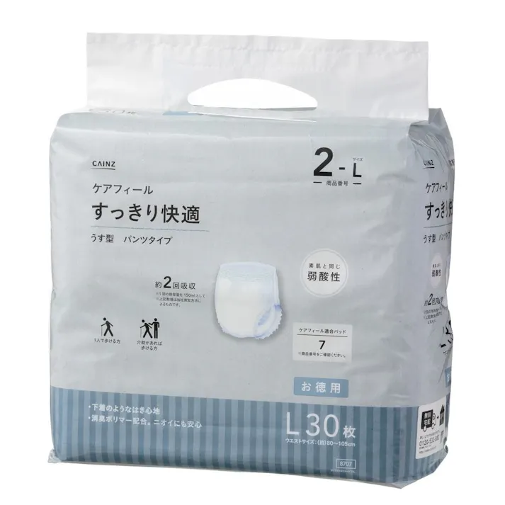 【ケース販売】ケアフィール すっきり快適 うす型 パンツタイプ L お徳用 90枚(30枚×3個) 医療費控除対象商品