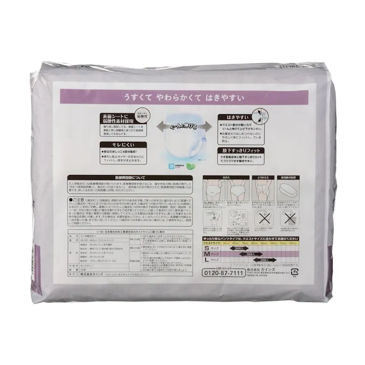 【ケース販売】ケアフィール ゆったり安心 パンツタイプ M 64枚(32枚×2個) 医療費控除対象商品