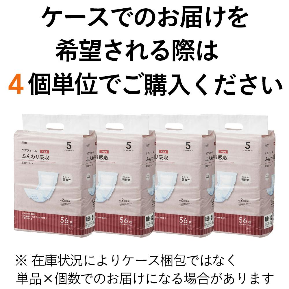 CAINZ ケアフィール ふんわり吸収 尿とりパッド 女性用 56枚