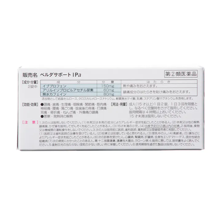 【店舗限定】指定第2類医薬品 カインズ ベルダサポートIPa 120錠