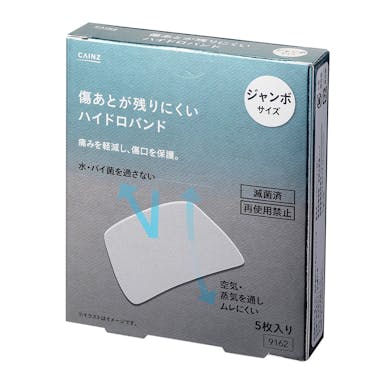 CAINZ 傷あとが残りにくいハイドロバンド ジャンボサイズ 5枚