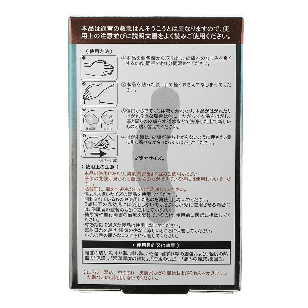 ハイドロバンド ハイドロロール 2個セット 送料無料限定セール中