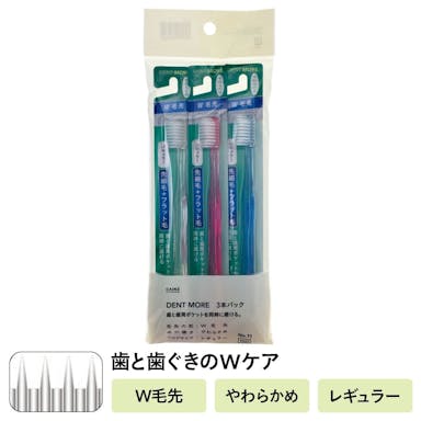 カインズ デントモア W毛先 レギュラー やわらかめ 3本パック