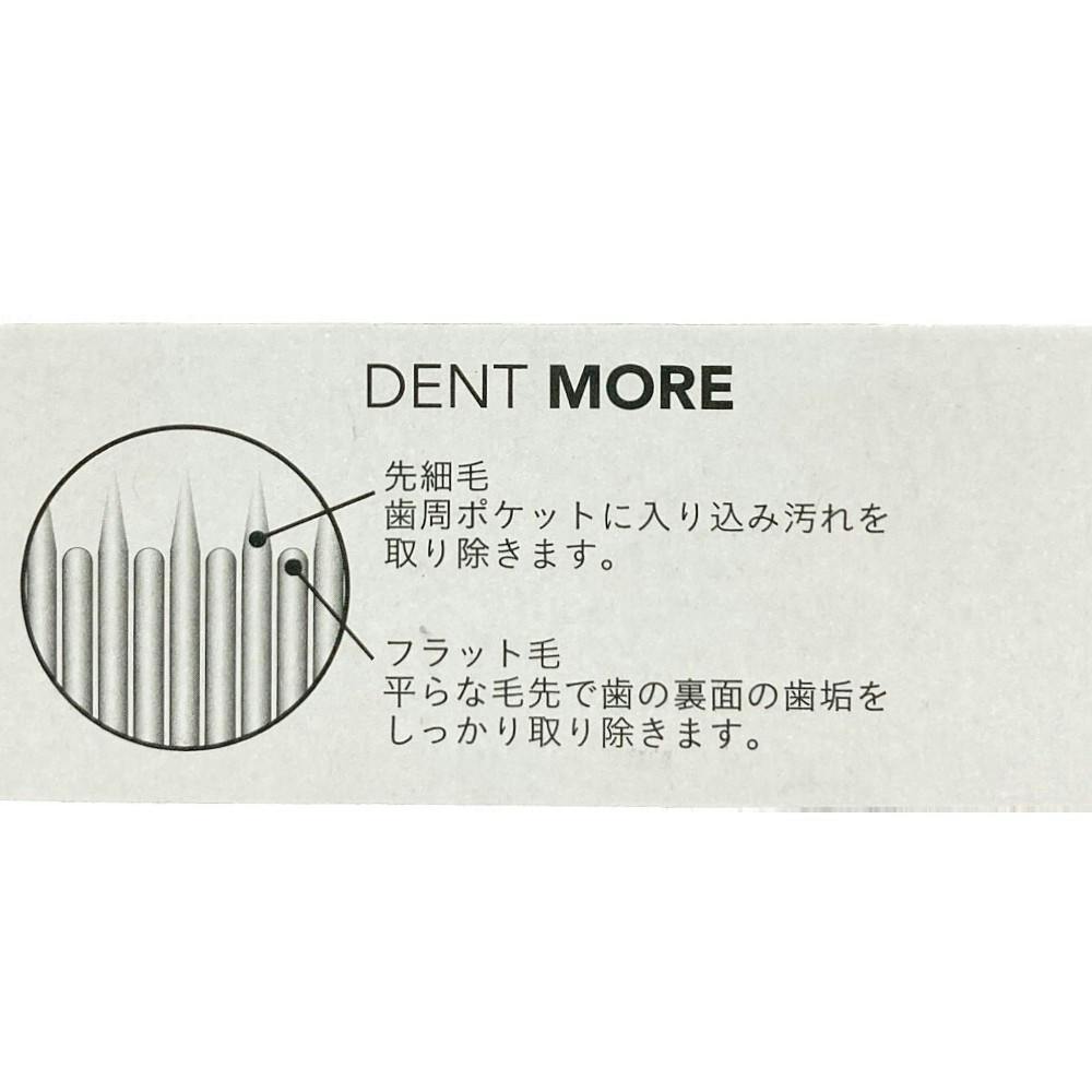 カインズ デントモア W毛先 レギュラー やわらかめ 3本パック