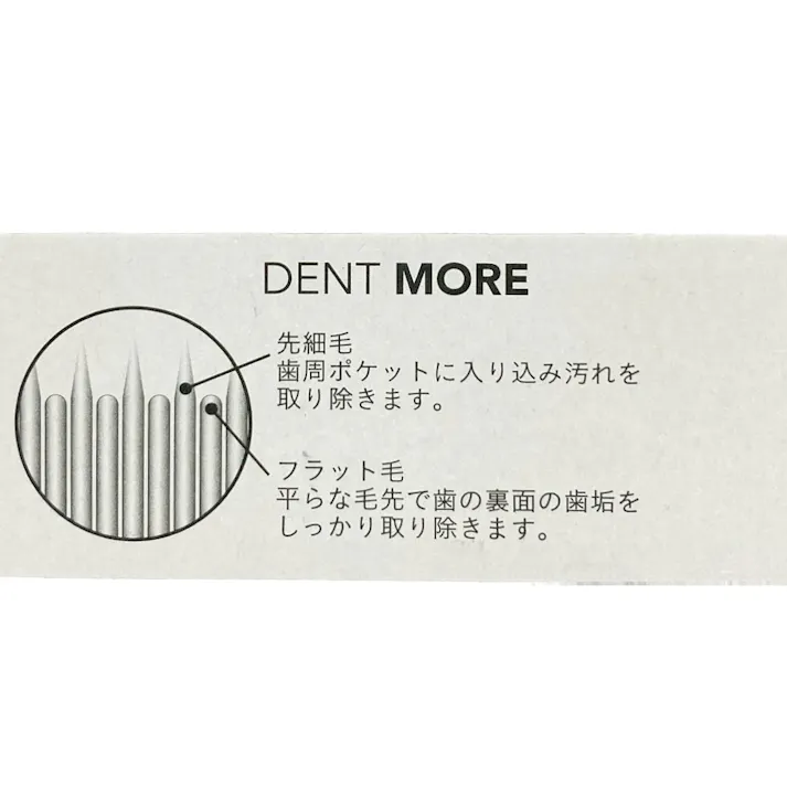 カインズ デントモア W毛先 レギュラー やわらかめ 3本パック