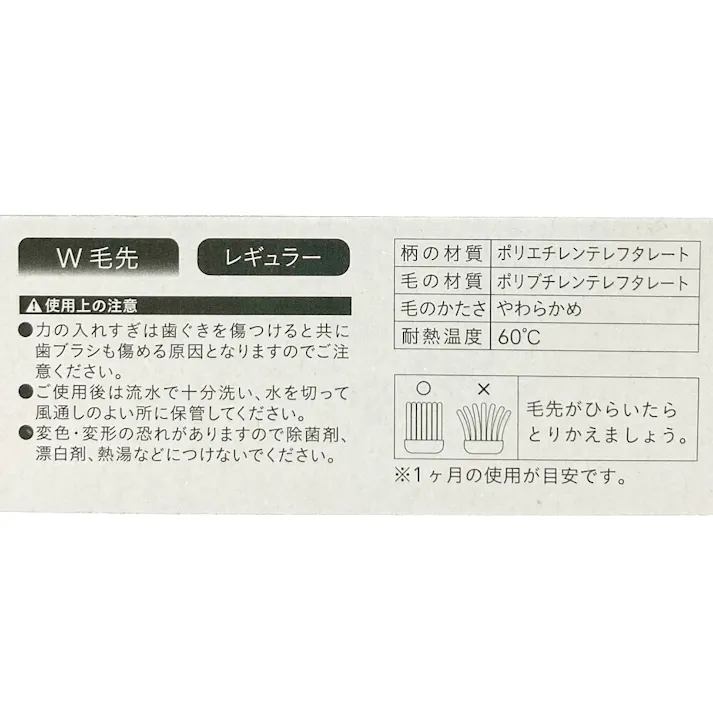 カインズ デントモア W毛先 レギュラー やわらかめ 3本パック