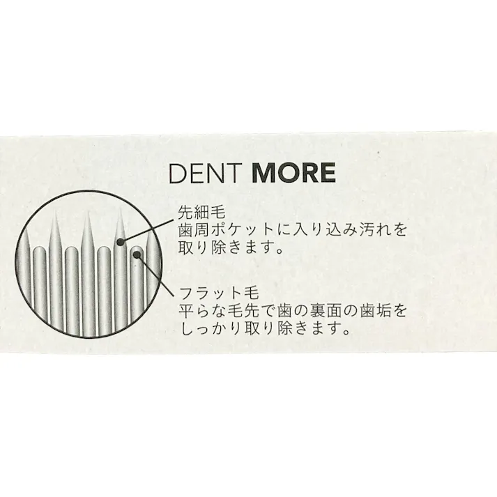 カインズ デントモア W毛先 コンパクト やわらかめ 3本パック