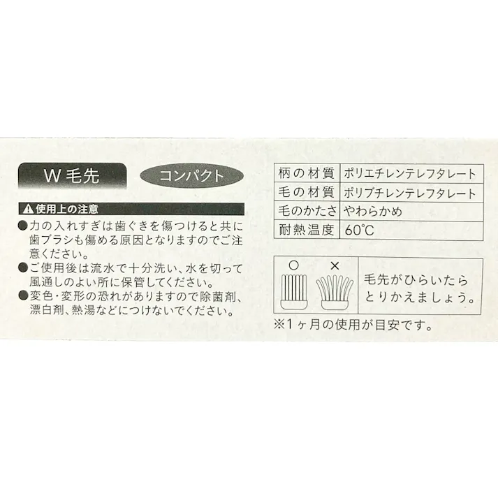 カインズ デントモア W毛先 コンパクト やわらかめ 3本パック