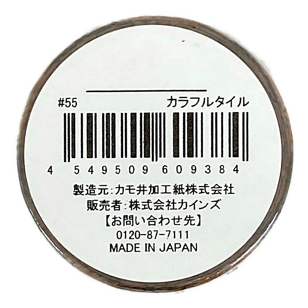 カインズ Kumimoku マスキングテープ カラフルタイル 5cm×2m