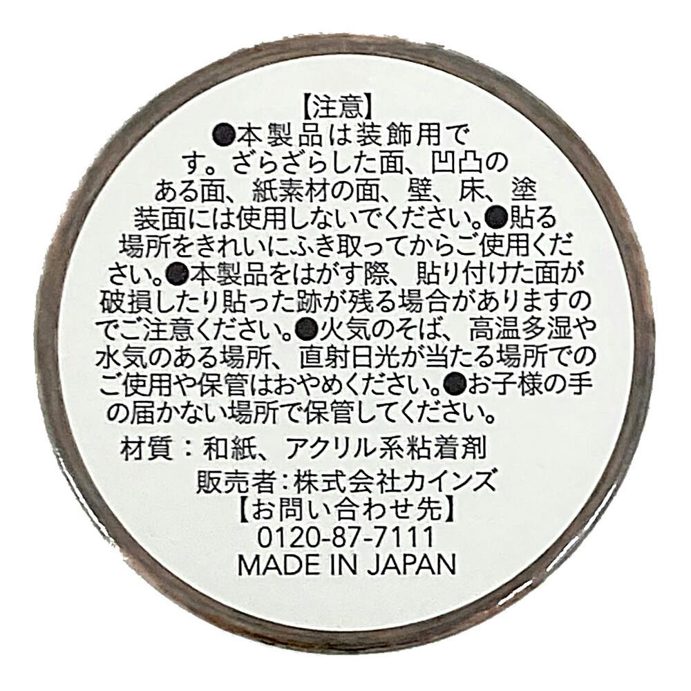カインズ Kumimoku マスキングテープ カラフルタイル 5cm×2m