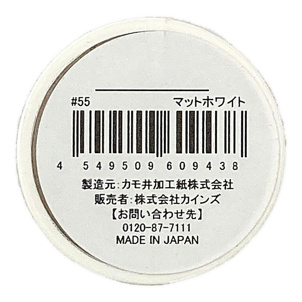 カインズ Kumimoku マスキングテープ マットホワイト 5cm×2m