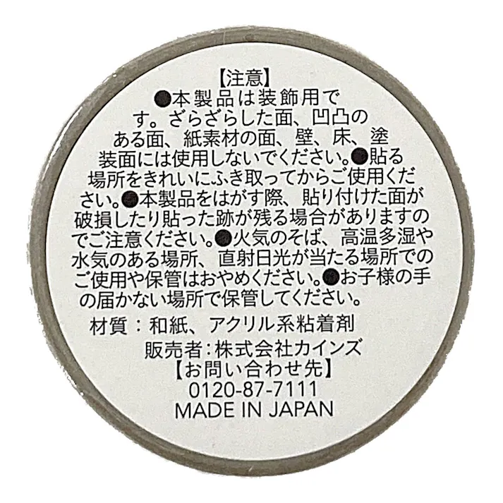 Kumimoku マスキングテープ 白木目 5cm×2m