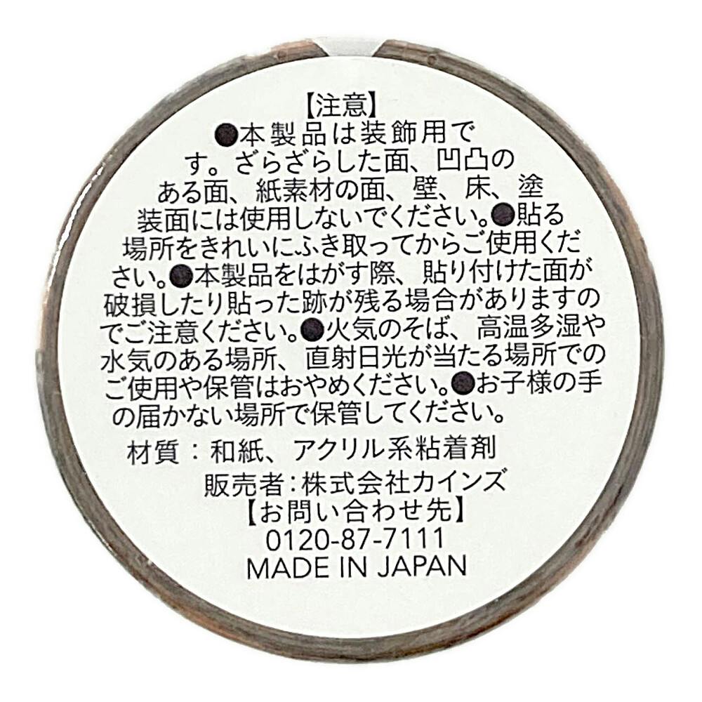 カインズ Kumimoku マスキングテープ カラフルタイル 10cm×2m