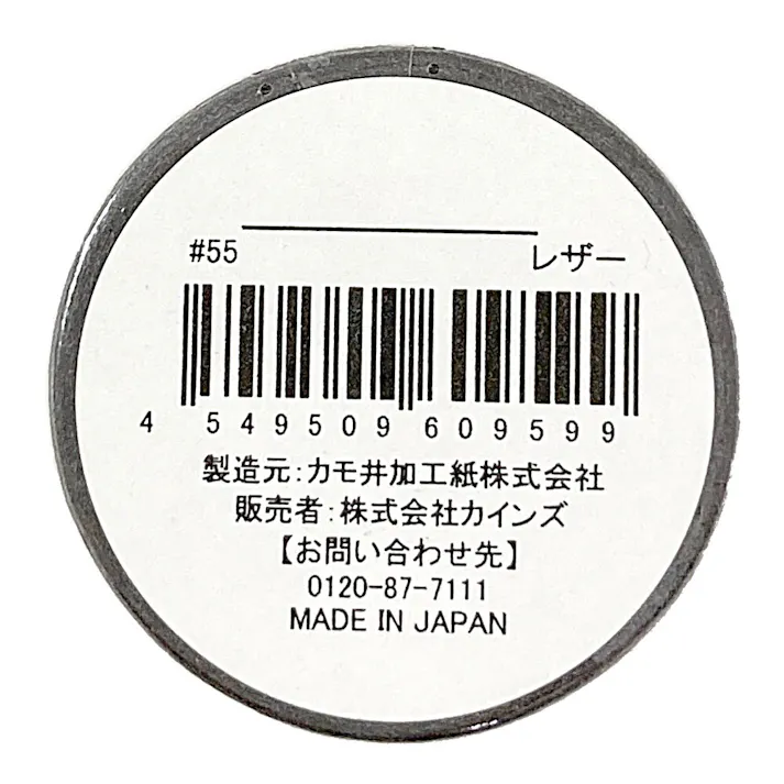 カインズ Kumimoku マスキングテープ レザー 10cm×2m