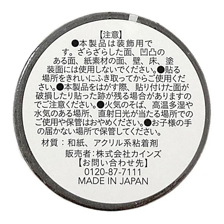 カインズ Kumimoku マスキングテープ レザー 10cm×2m