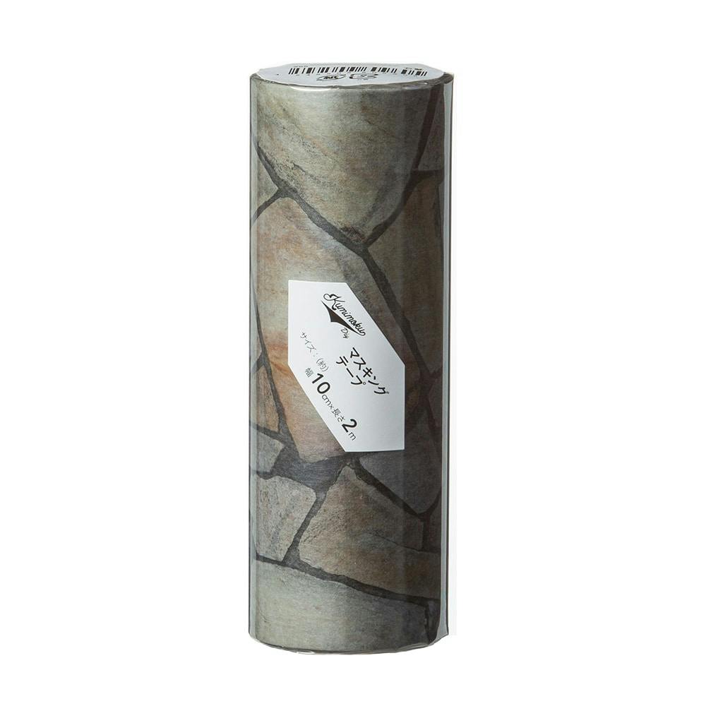 カインズ Kumimoku マスキングテープ 石壁 10cm×2m | ウォール