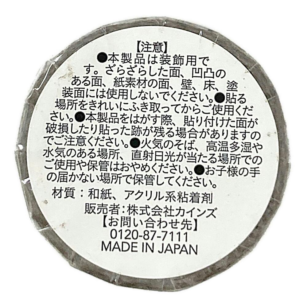 カインズ Kumimoku マスキングテープ 紙網 10cm×2m | ウォール