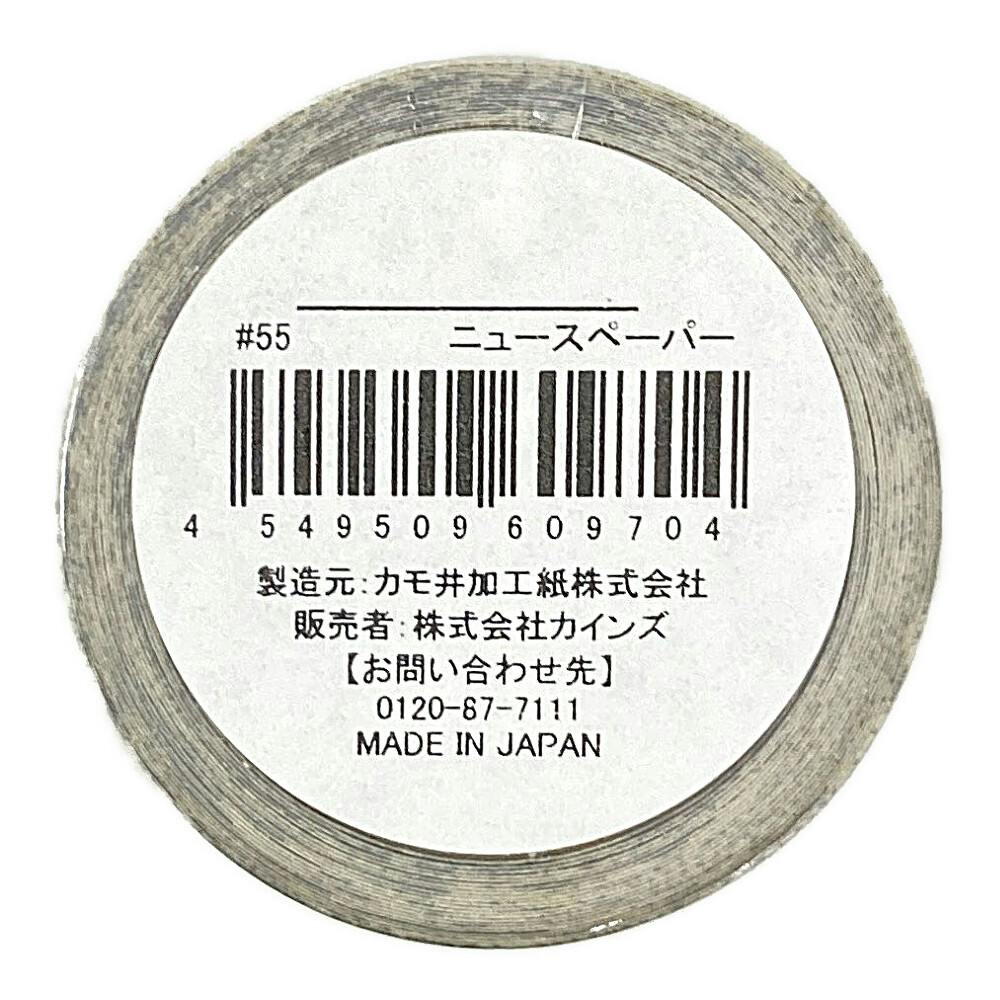 カインズ Kumimoku マスキングテープ 壁紙用 ニュースペーパー 23cm
