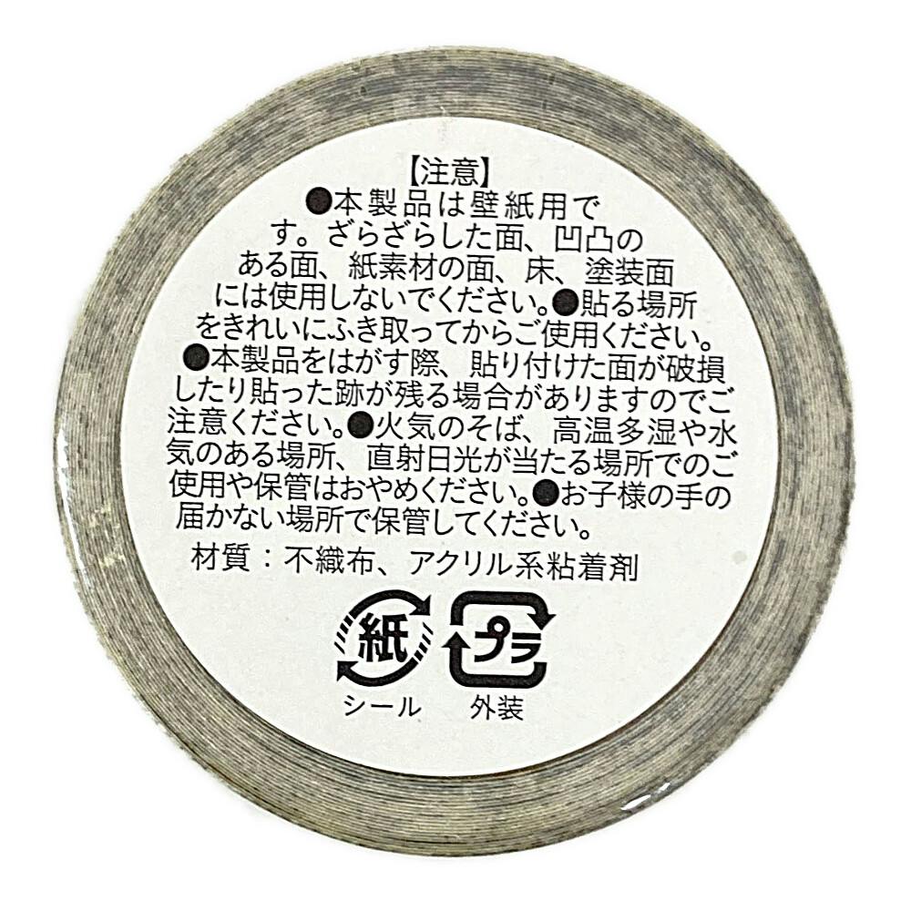 カインズ Kumimoku マスキングテープ 壁紙用 ニュースペーパー 23cm