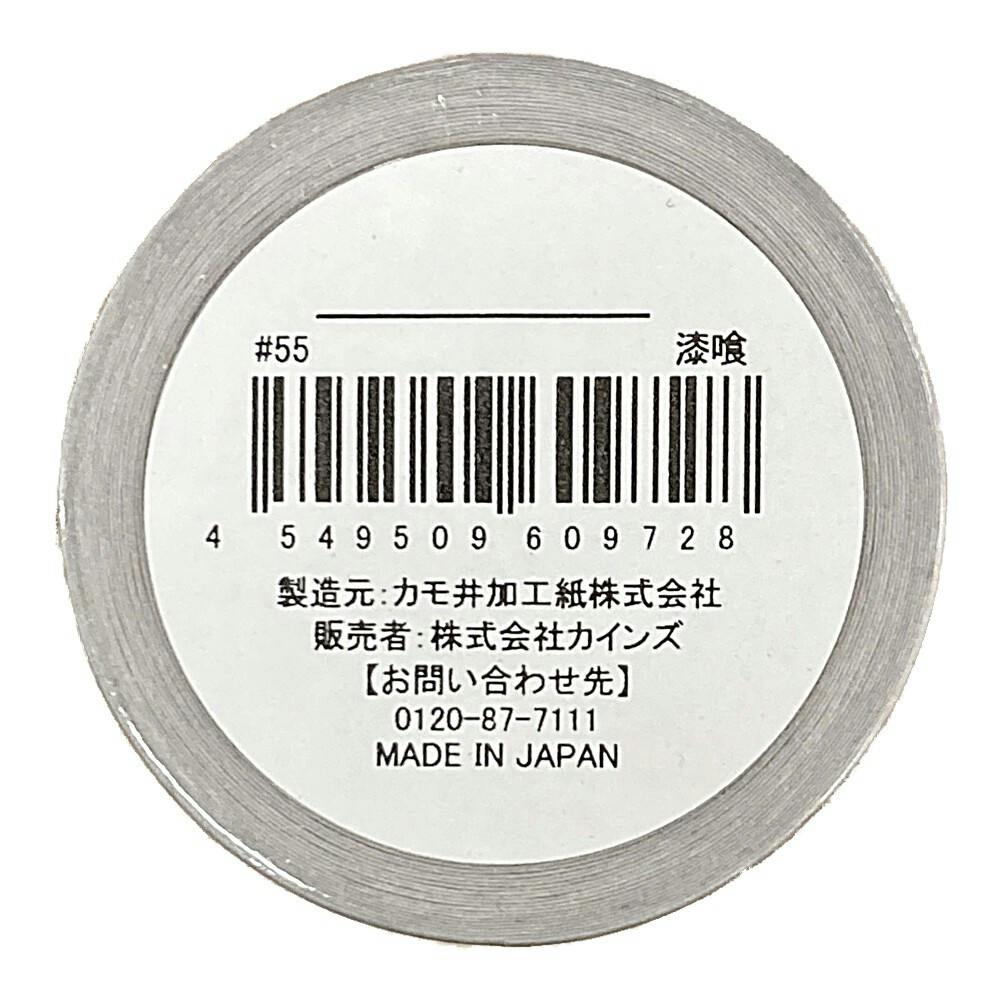 カインズ Kumimoku マスキングテープ 壁紙用 漆喰 23cm×2.5m